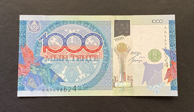 兄弟钱币收藏2020年第54期拍卖 哈萨克斯坦1000纪念钞，UNC