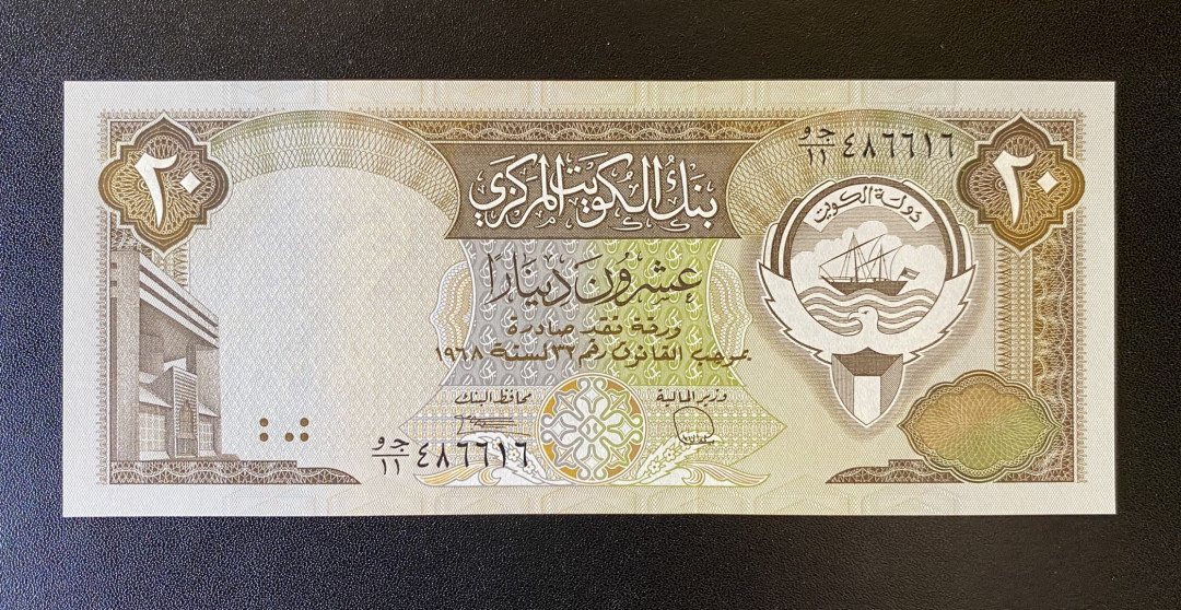 兄弟钱币收藏2020年第54期拍卖 科威特1986年20第纳尔，UNC