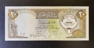 兄弟钱币收藏2020年第54期拍卖 科威特1986年20第纳尔，UNC