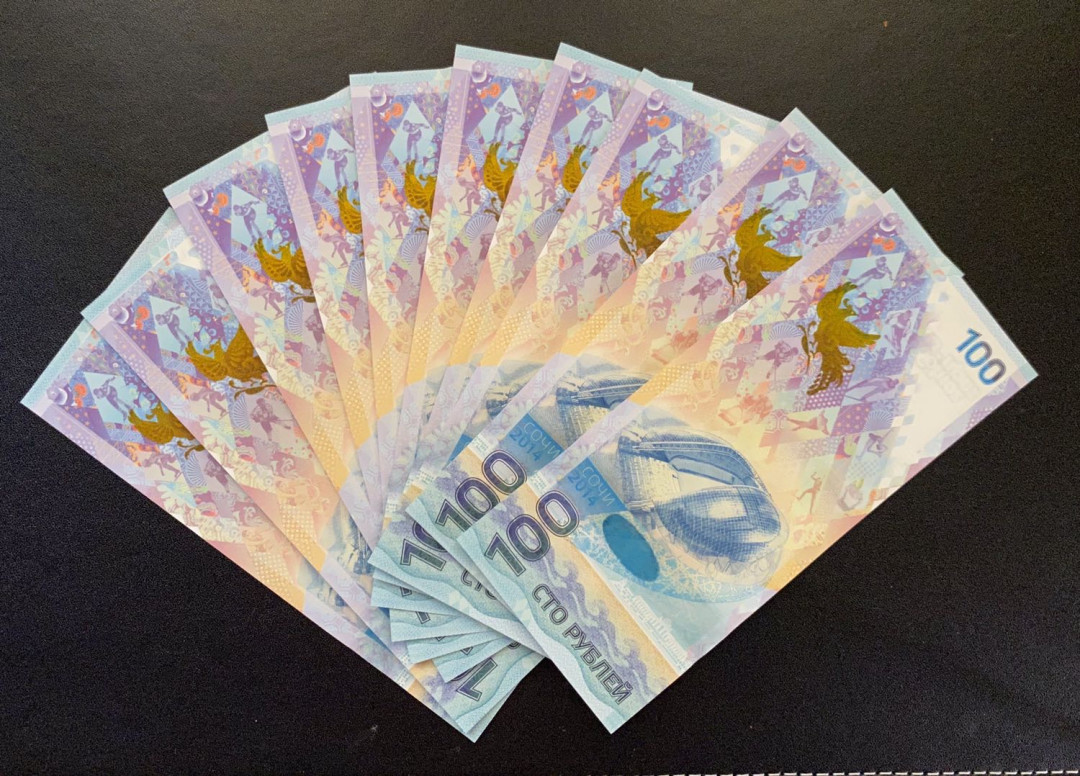 兄弟钱币收藏2020年第54期拍卖 俄罗斯索契冬奥会纪念钞100卢布，七连号加三枚散钞，UNC