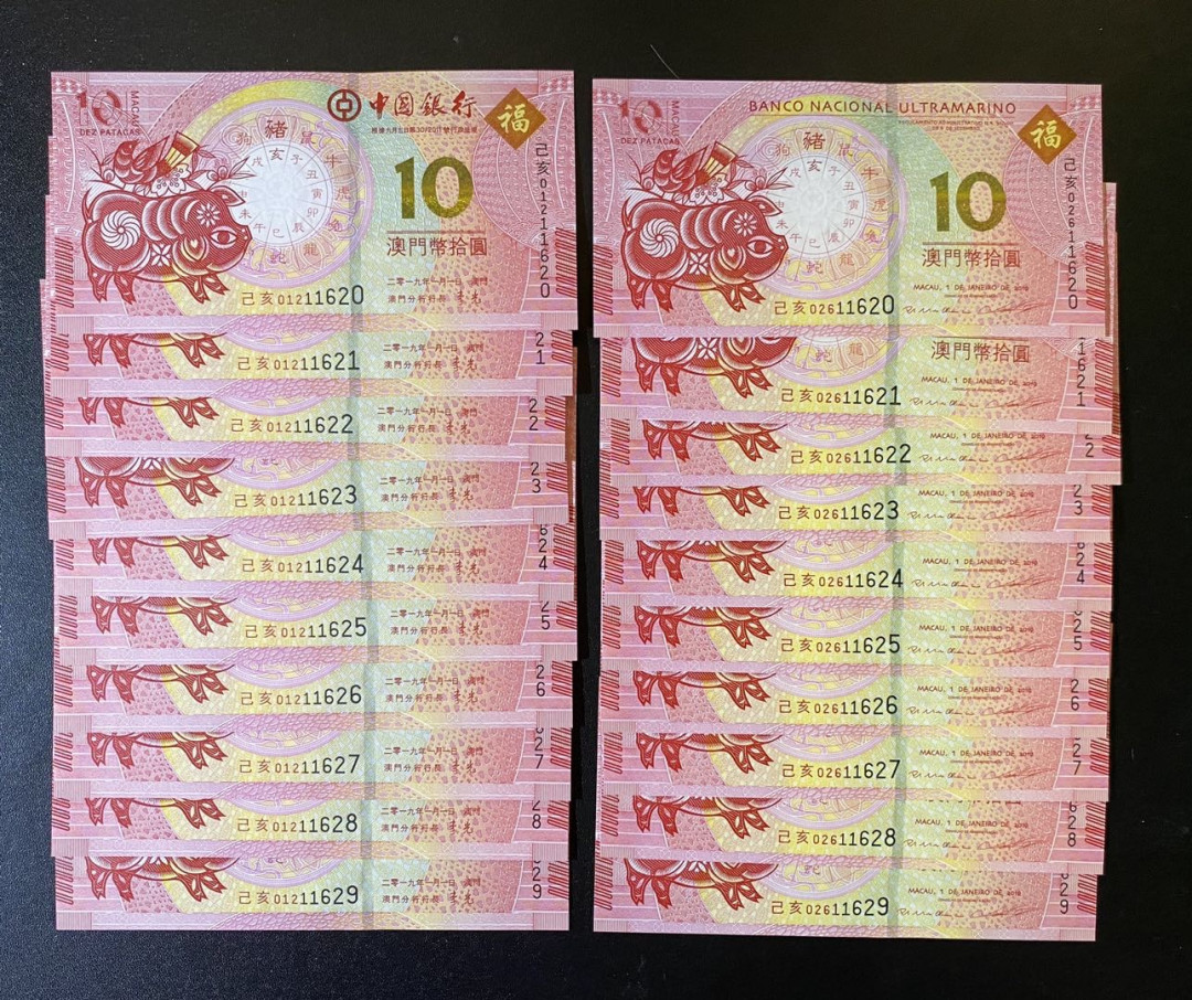 兄弟钱币收藏2020年第54期拍卖 澳门2019中银/大西洋生肖猪纪念币10元，标十连对，尾四位同号，UNC