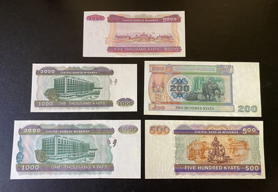 兄弟钱币收藏2020年第54期拍卖 缅甸老挝杂项11张，缅甸200为AU，其余为UNC