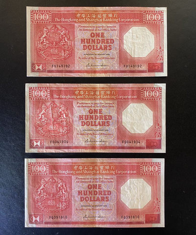 兄弟钱币收藏2020年第54期拍卖 香港汇丰1988年八卦红100元三枚，AU
