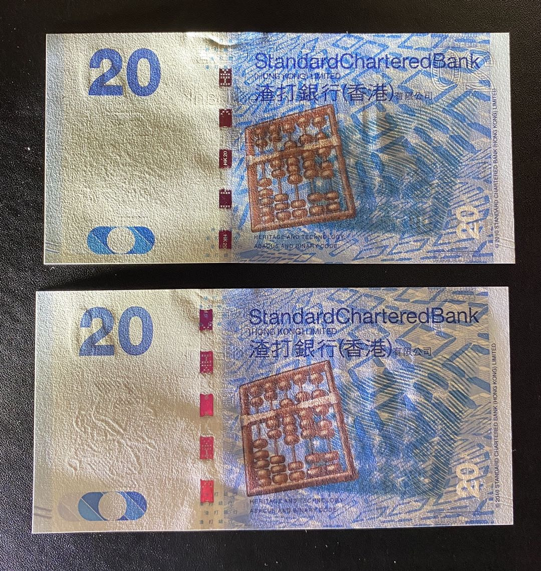 兄弟钱币收藏2020年第54期拍卖 渣打银行10年版本20元两枚，三对子号码，UNC