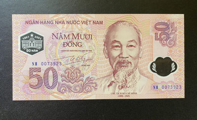 兄弟钱币收藏2020年第54期拍卖 越南2001年国会成立50周年纪念塑料钞50盾，UNC