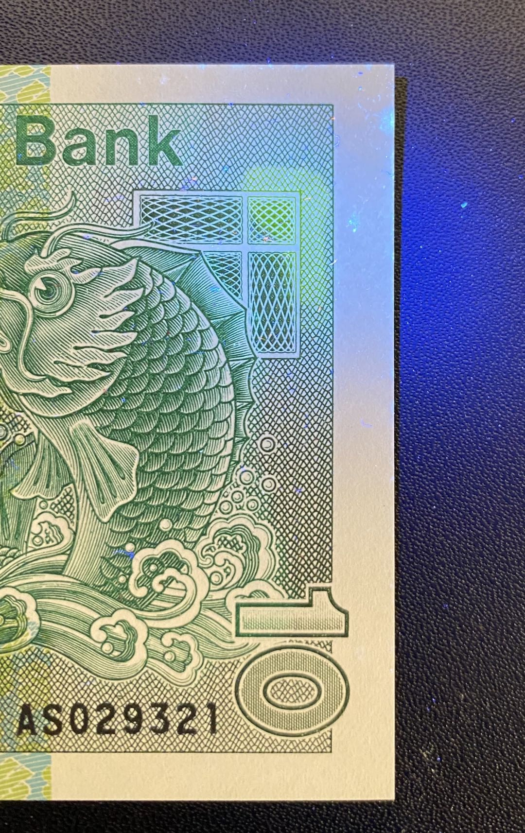 兄弟钱币收藏2020年第54期拍卖 香港渣打银行87年长棍小鲤鱼10元和85年首发年长棍20元，UNC（10元有轻微潮斑）