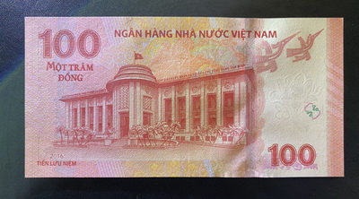 兄弟钱币收藏2020年第54期拍卖 越南2016年建国纪念钞100盾，大票幅，UNC