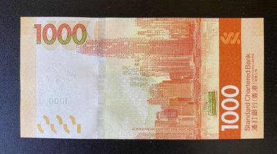 兄弟钱币收藏2020年第54期拍卖 香港渣打18年1000元，无47狮子号1111，UNC