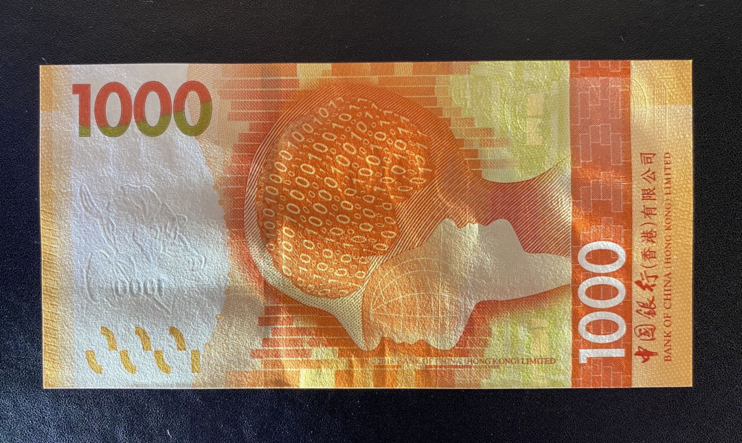 兄弟钱币收藏2020年第54期拍卖 香港中银2018年1000元，无47豹子号888，UNC