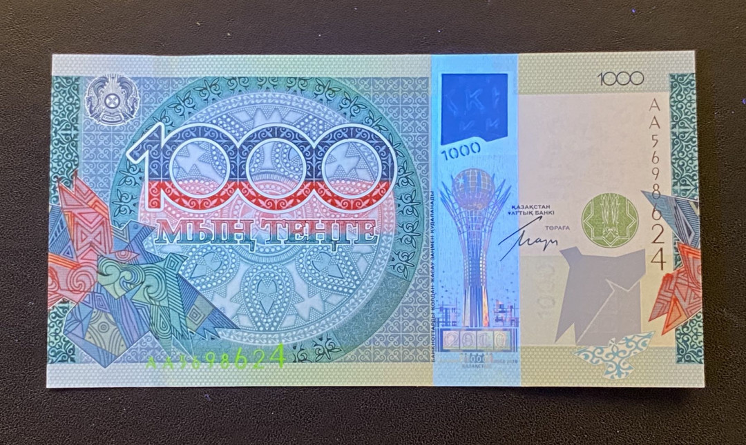兄弟钱币收藏2020年第54期拍卖 哈萨克斯坦1000纪念钞，UNC