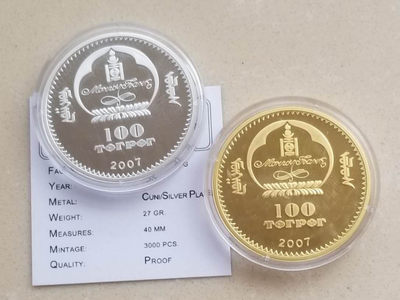【随心拍&Getcoins】钱币拍卖第七十～期 蒙古2007年太极阴阳本色镀金纪念币两枚