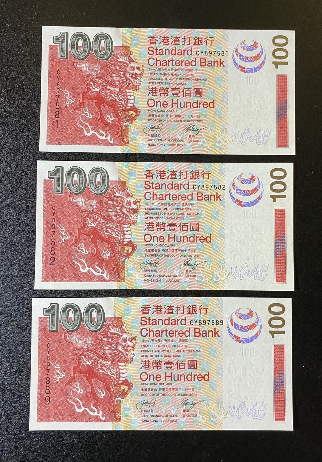 兄弟钱币收藏2020年第54期拍卖 香港渣打2003年风景版本100元三枚，UNC