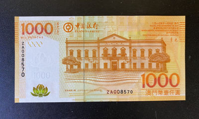 兄弟钱币收藏2020年第54期拍卖 澳门中银2017年1000元，千位补号ZA冠，UNC