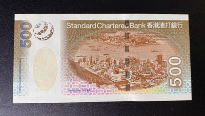 兄弟钱币收藏2020年第54期拍卖 香港渣打2003年500元，无47，UNC
