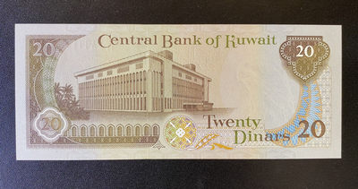 兄弟钱币收藏2020年第54期拍卖 科威特1986年20第纳尔，UNC