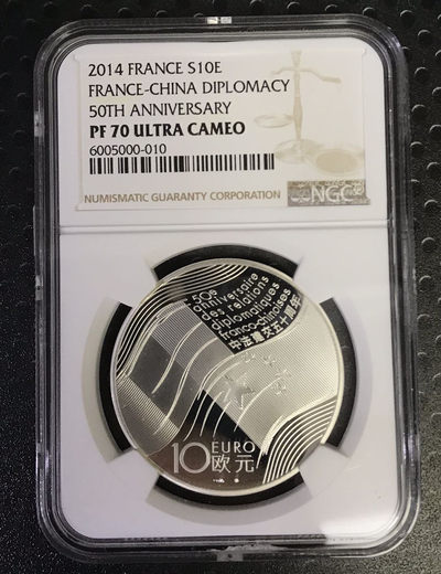【随心拍&Getcoins】钱币拍卖第七十～期 法国2014年中法建交友好50周年精制纪念银币NGC70 带证书