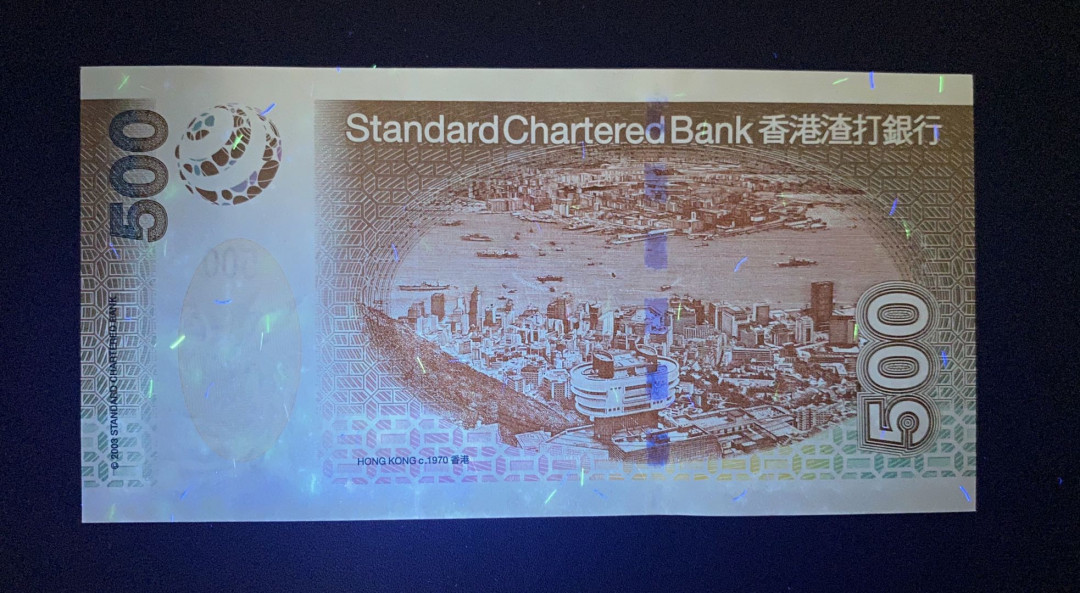 兄弟钱币收藏2020年第54期拍卖 香港渣打2003年500元，无47，UNC