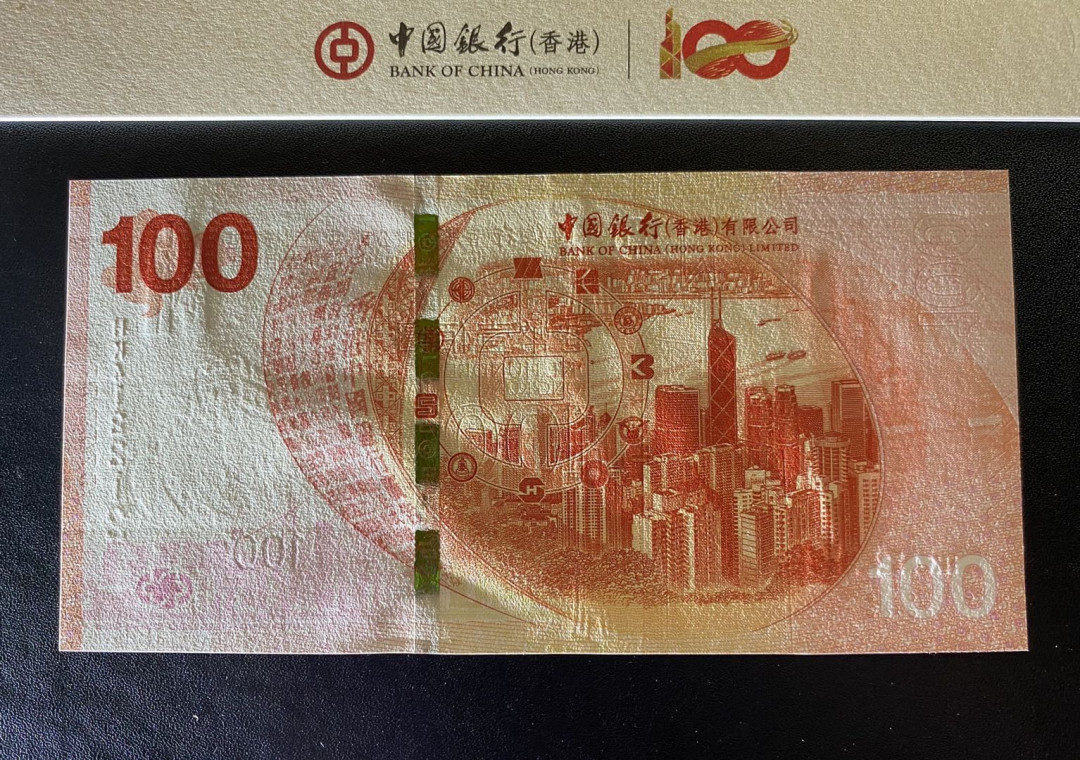 兄弟钱币收藏2020年第54期拍卖 香港中银2017年服务百年100元纪念钞，带原装册子，UNC