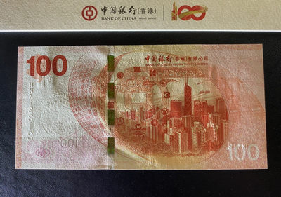 兄弟钱币收藏2020年第54期拍卖 香港中银2017年服务百年100元纪念钞，带原装册子，UNC