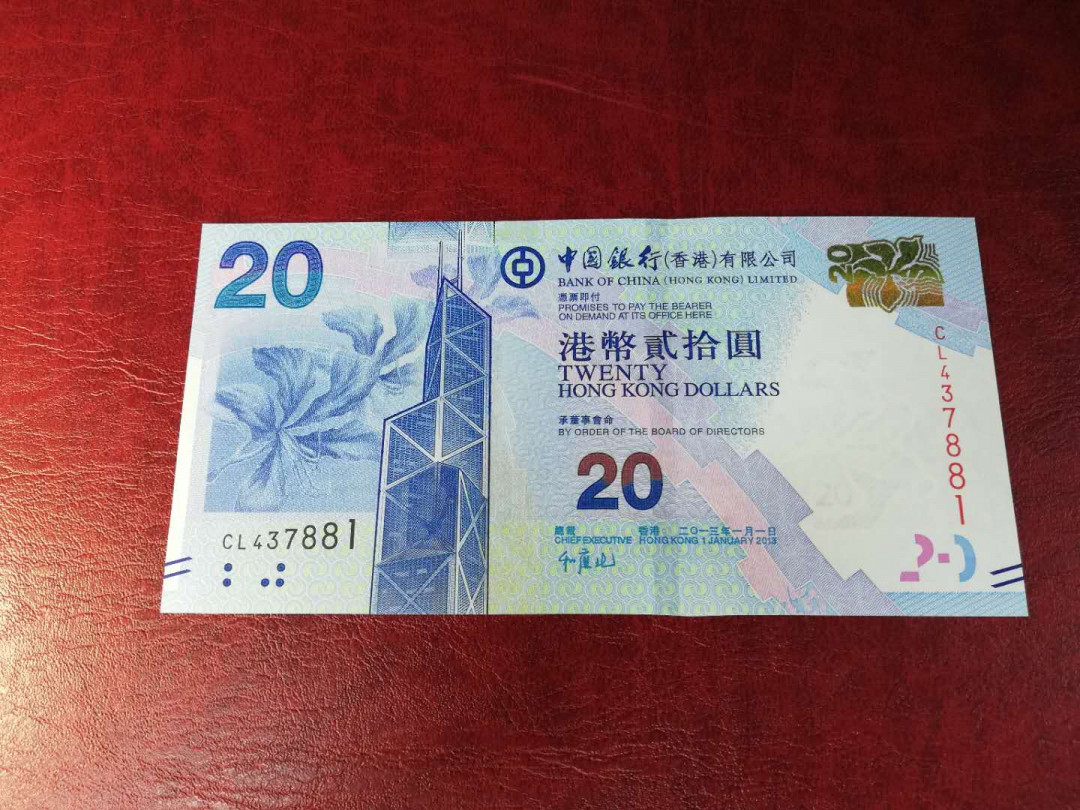 【YSculture】世界纸币 精选拍卖.第3期--中秋专场 全新 UNC 中国银行.香港 10元20元50元100元500元1000元一套6张