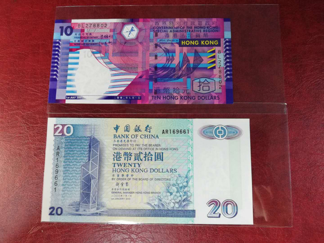 【YSculture】世界纸币 精选拍卖.第3期--中秋专场 全新UNC 香港 中国银行  10元 20（千禧年） 一组2张  