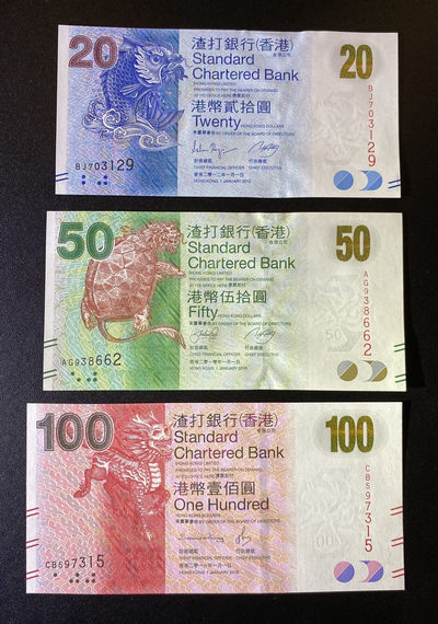 兄弟钱币收藏2020年第54期拍卖 香港渣打10版本小套20-50-100元，UNC