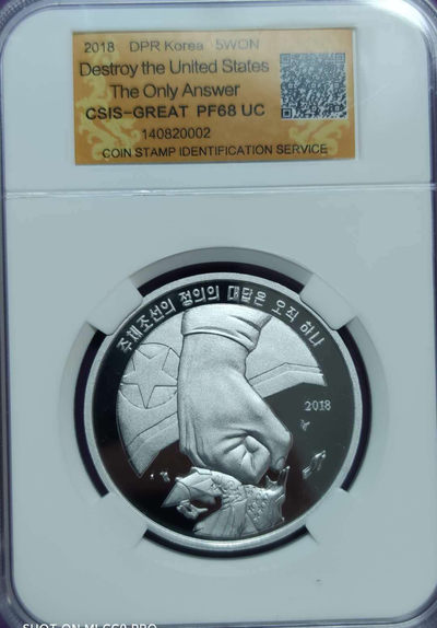 燕姐换藏第三十七拍 2018朝鲜反美铜铝币各一枚