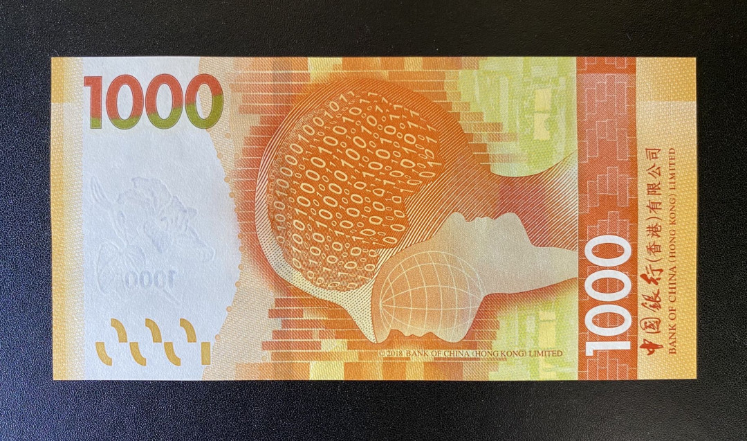 兄弟钱币收藏2020年第54期拍卖 香港中银2018年1000元，无47豹子号888，UNC