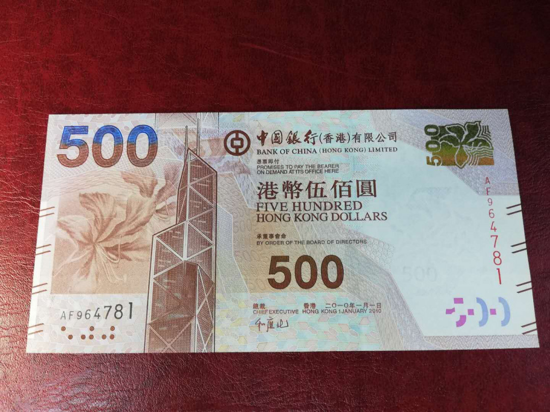 【YSculture】世界纸币 精选拍卖.第3期--中秋专场 全新 UNC 中国银行.香港 10元20元50元100元500元1000元一套6张