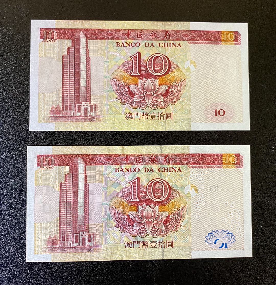 兄弟钱币收藏2020年第54期拍卖 澳门中银02-03年10元，张鸿义签名，UNC