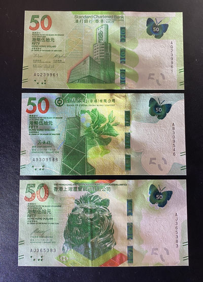 兄弟钱币收藏2020年第54期拍卖 香港2018年三行50元，UNC