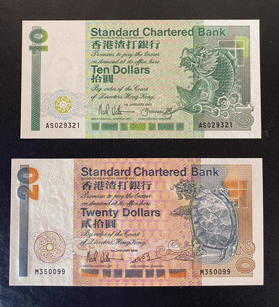 兄弟钱币收藏2020年第54期拍卖 香港渣打银行87年长棍小鲤鱼10元和85年首发年长棍20元，UNC（10元有轻微潮斑）