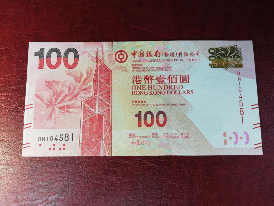 【YSculture】世界纸币 精选拍卖.第3期--中秋专场 全新 UNC 中国银行.香港 10元20元50元100元500元1000元一套6张