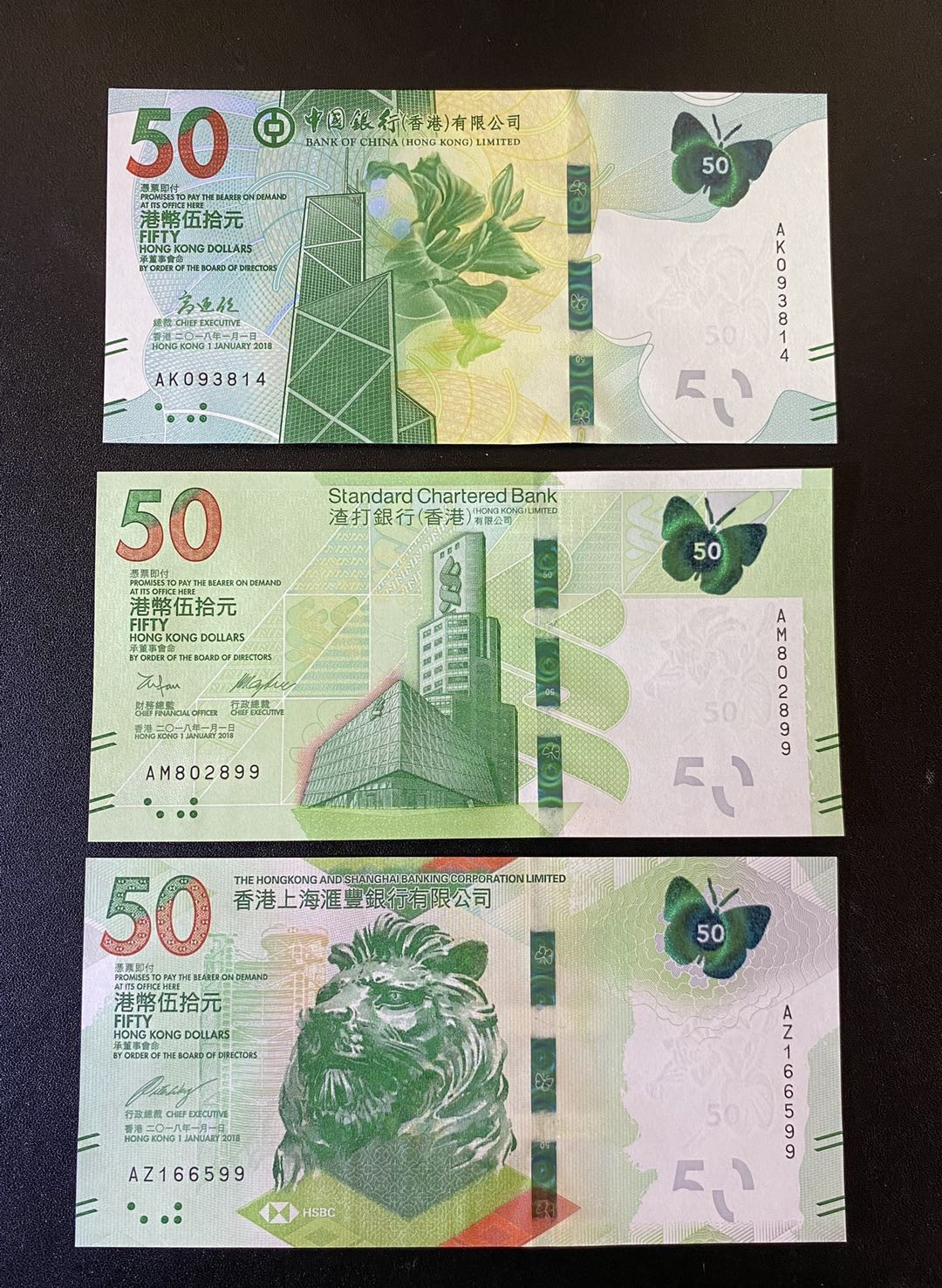 兄弟钱币收藏2020年第54期拍卖 香港2018年三行新版50元，UNC