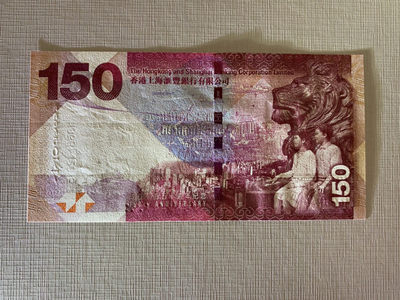 兄弟钱币收藏2020年第54期拍卖 香港汇丰150周年纪念钞，带原装册子，UNC