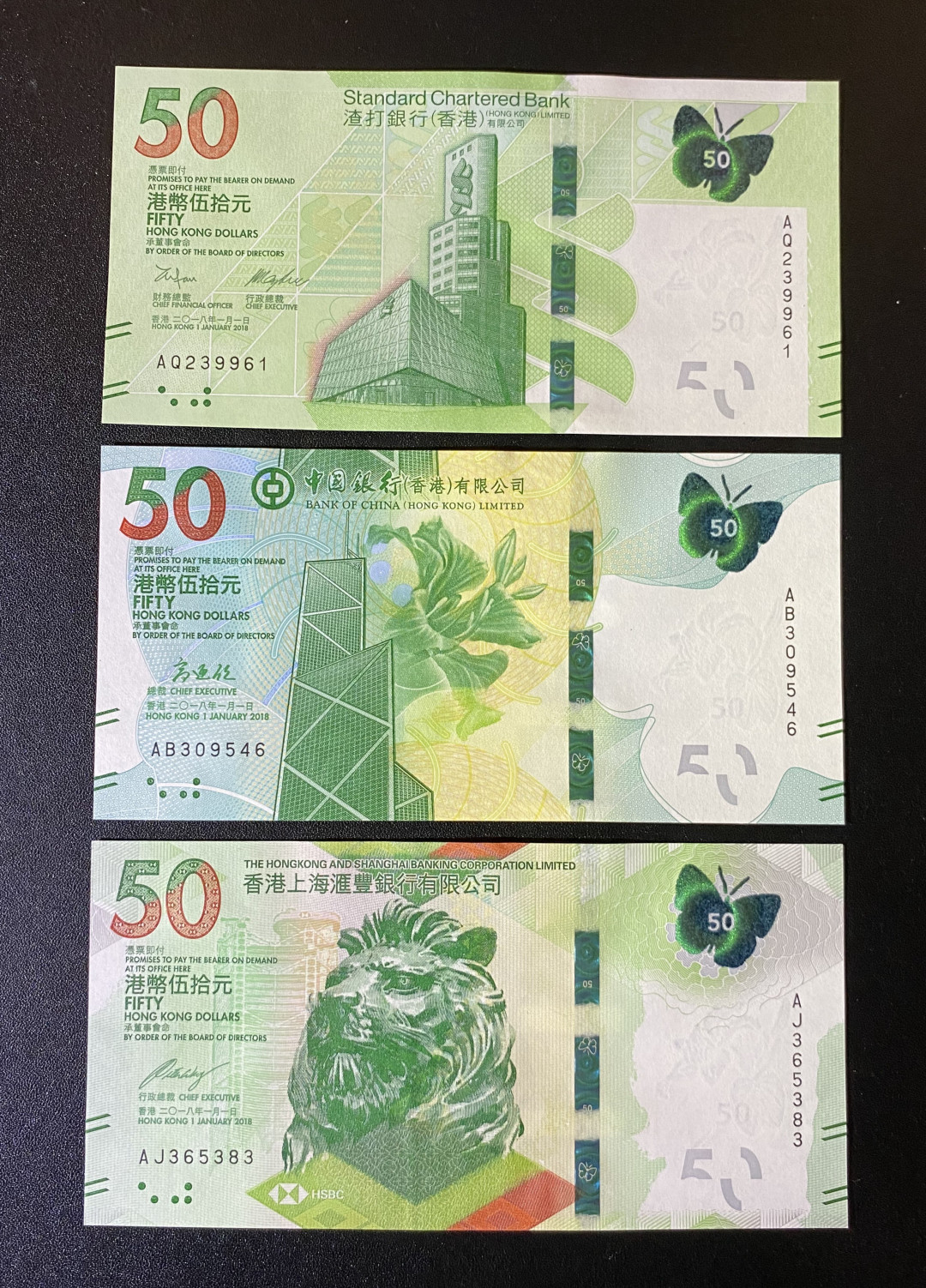 兄弟钱币收藏2020年第54期拍卖 香港2018年三行50元，UNC