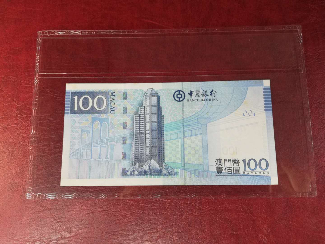 【YSculture】世界纸币 精选拍卖.第3期--中秋专场 香港 中国银行  100元  Z冠 补号券 微微 黄斑 