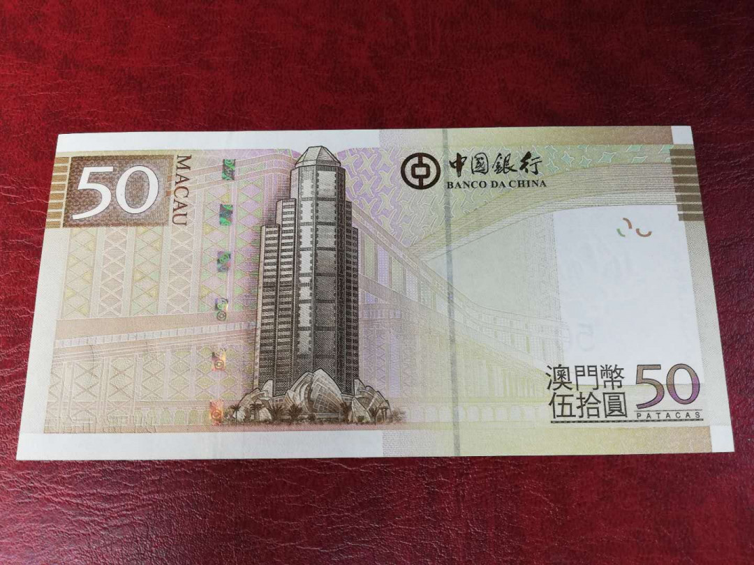 【YSculture】世界纸币 精选拍卖.第3期--中秋专场 全新UNC 香港 中国银行 50元 100  一组2张 2008年 靓号稀有 