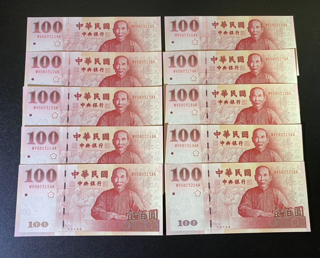 兄弟钱币收藏2020年第54期拍卖 台湾辛亥革命100周年纪念钞100元台币，标十连号，UNC