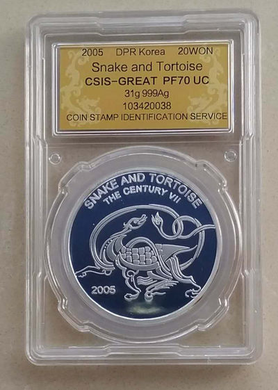 【随心拍&Getcoins】钱币拍卖第七十～期 朝鲜2005年古代吉祥物玄武1盎司纪念银币信泰评级封装