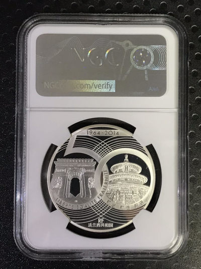 【随心拍&Getcoins】钱币拍卖第七十～期 法国2014年中法建交友好50周年精制纪念银币NGC70 带证书