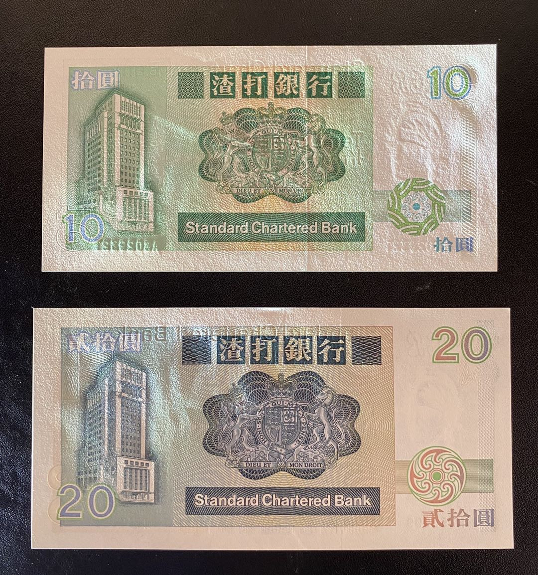 兄弟钱币收藏2020年第54期拍卖 香港渣打银行87年长棍小鲤鱼10元和85年首发年长棍20元，UNC（10元有轻微潮斑）