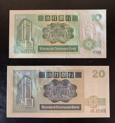 兄弟钱币收藏2020年第54期拍卖 香港渣打银行87年长棍小鲤鱼10元和85年首发年长棍20元，UNC（10元有轻微潮斑）
