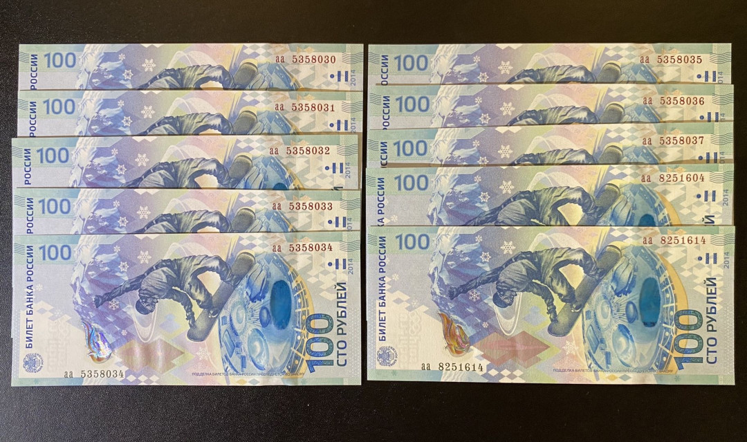 兄弟钱币收藏2020年第54期拍卖 俄罗斯索契冬奥会纪念钞100卢布，七连号加三枚散钞，UNC