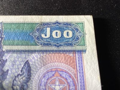 兄弟钱币收藏2020年第54期拍卖 缅甸老挝杂项11张，缅甸200为AU，其余为UNC