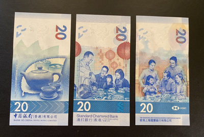 兄弟钱币收藏2020年第54期拍卖 香港2018年新版三行20元，无47号尾二同99号，UNC