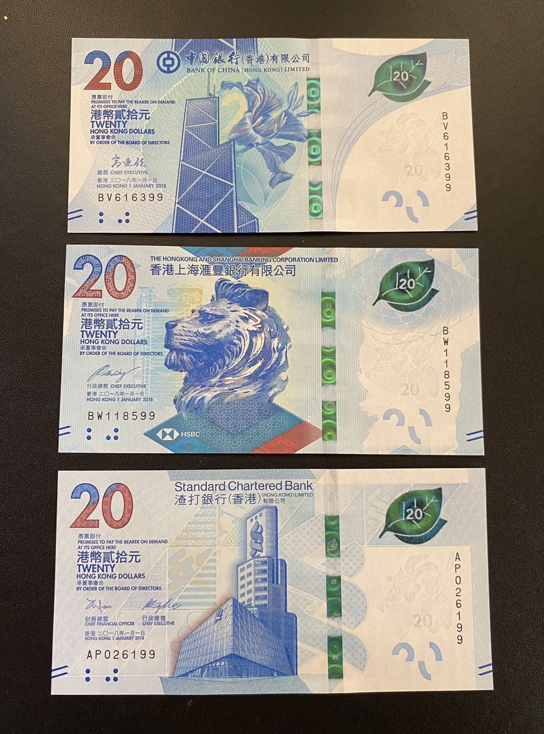 兄弟钱币收藏2020年第54期拍卖 香港2018年新版三行20元，无47号尾二同99号，UNC