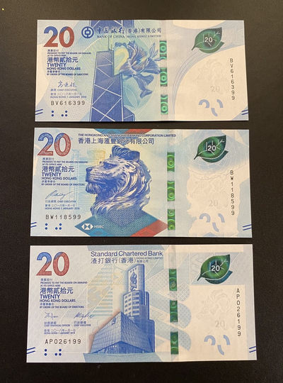 兄弟钱币收藏2020年第54期拍卖 - 香港2018年新版三行20元，无47号尾二同99号，UNC