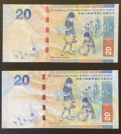 兄弟钱币收藏2020年第54期拍卖 香港汇丰2010年侧狮20元两枚，豹子号333和999，UNC