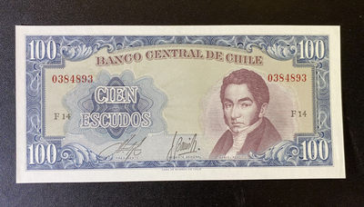 兄弟钱币收藏2020年第54期拍卖 智利早期100埃斯库多，UNC